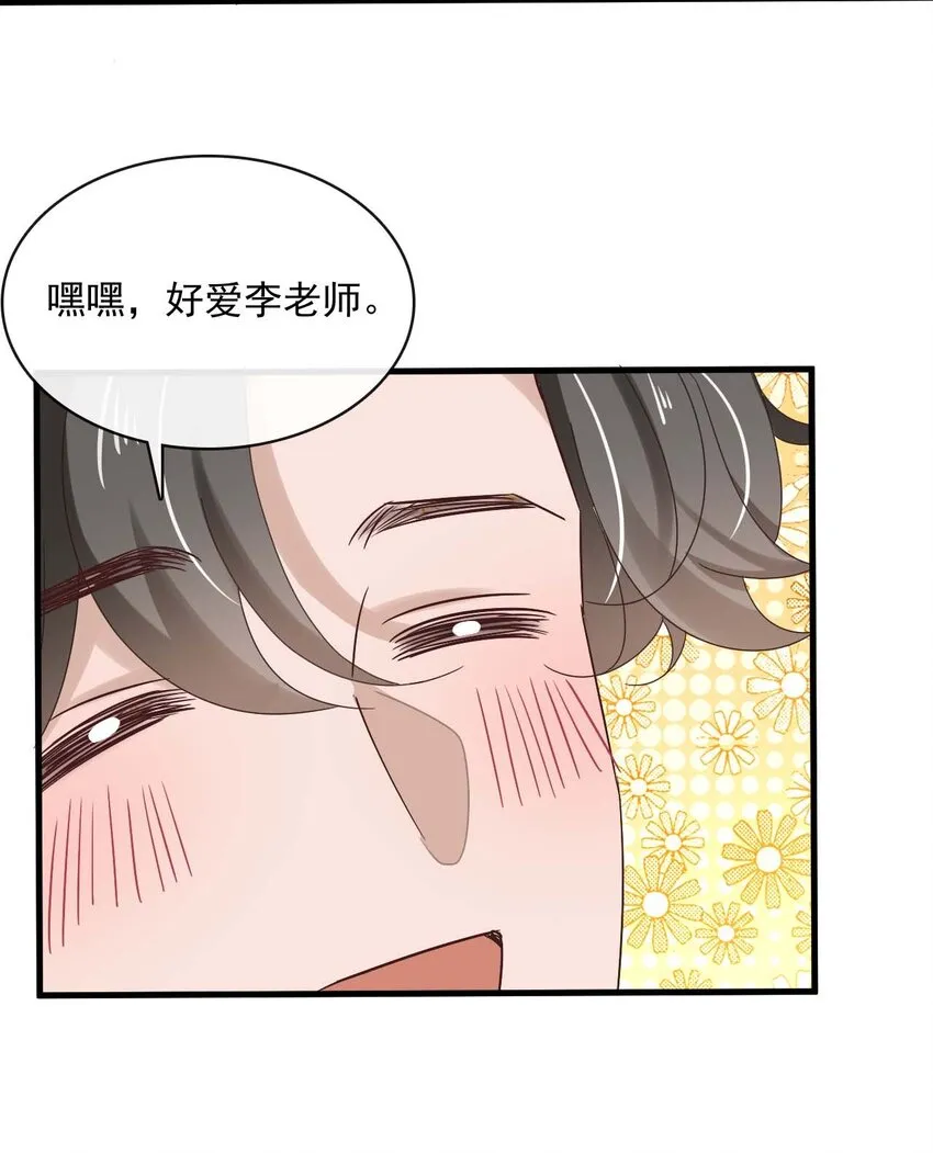 061 最终话 现在我们刚刚好 第13页