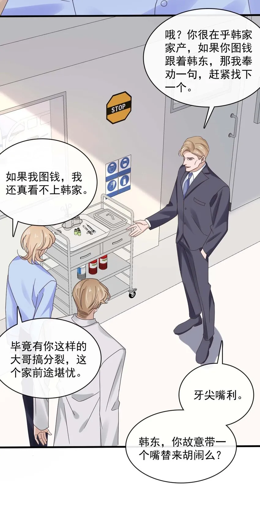 061 最终话 现在我们刚刚好 第17页