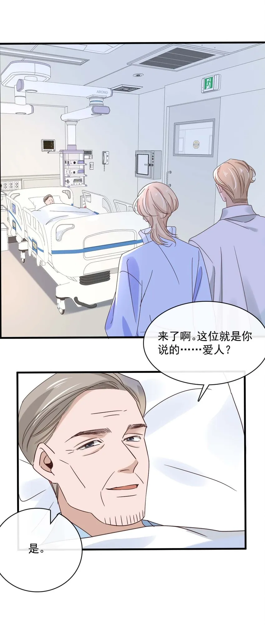 061 最终话 现在我们刚刚好 第22页