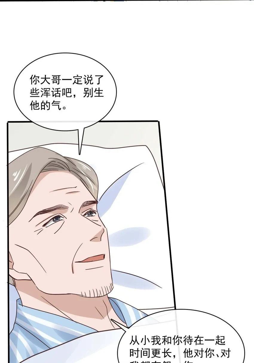 061 最终话 现在我们刚刚好 第24页