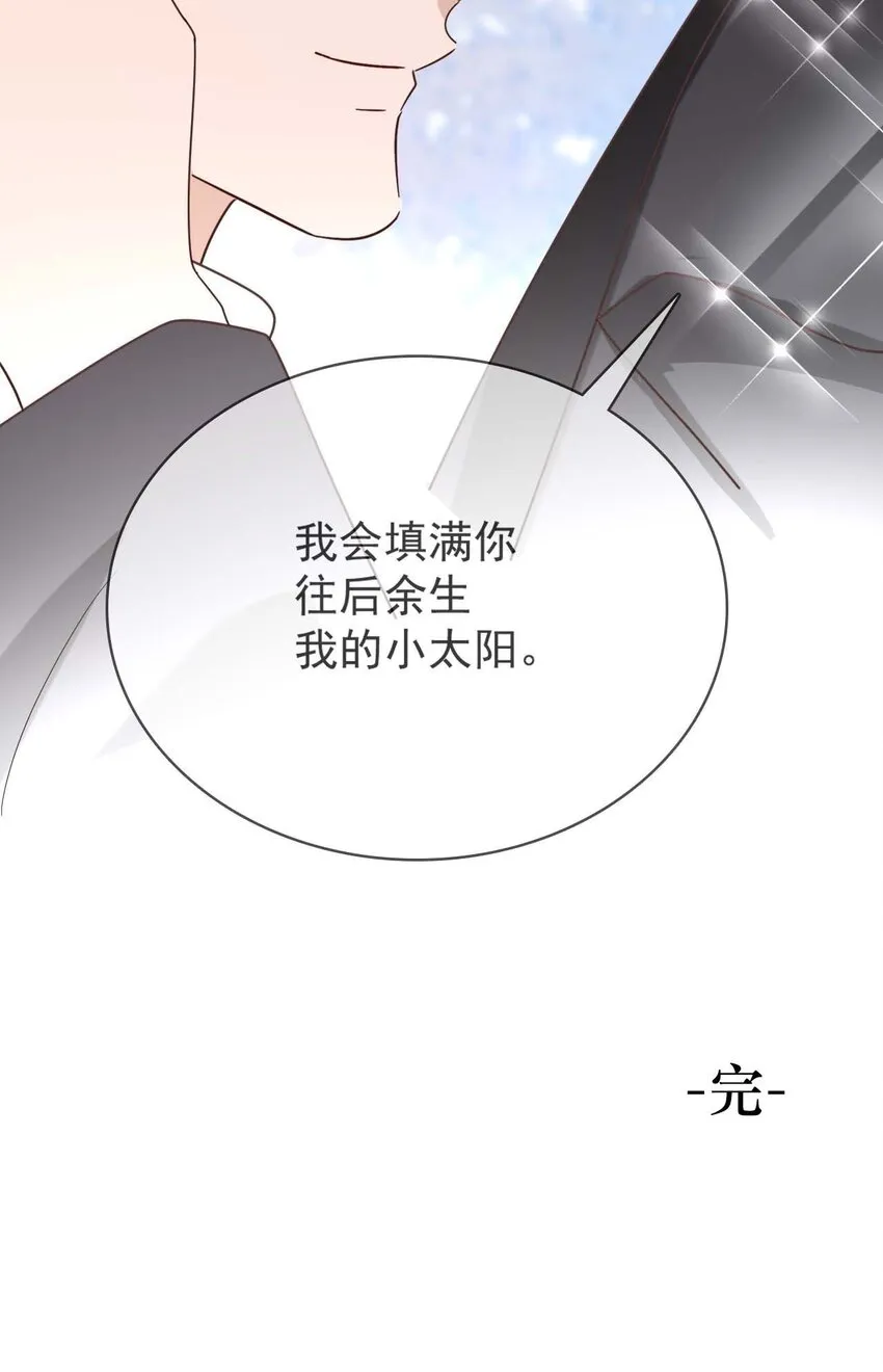 061 最终话 现在我们刚刚好 第43页