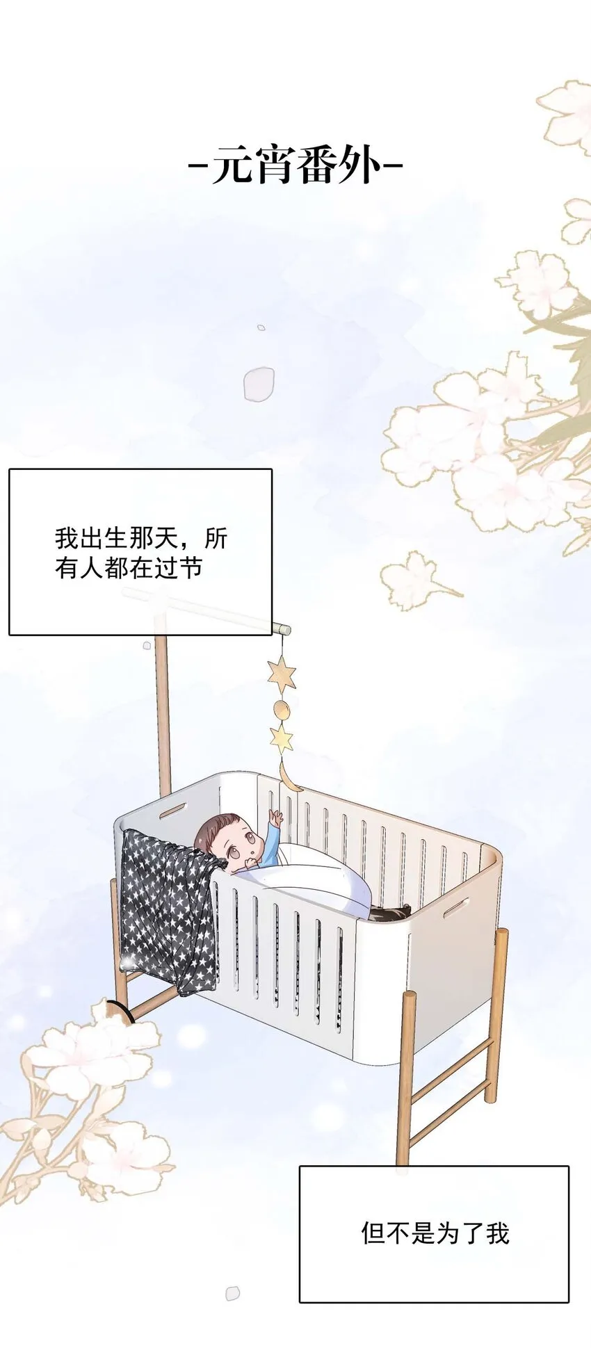 061 最终话 现在我们刚刚好 第44页