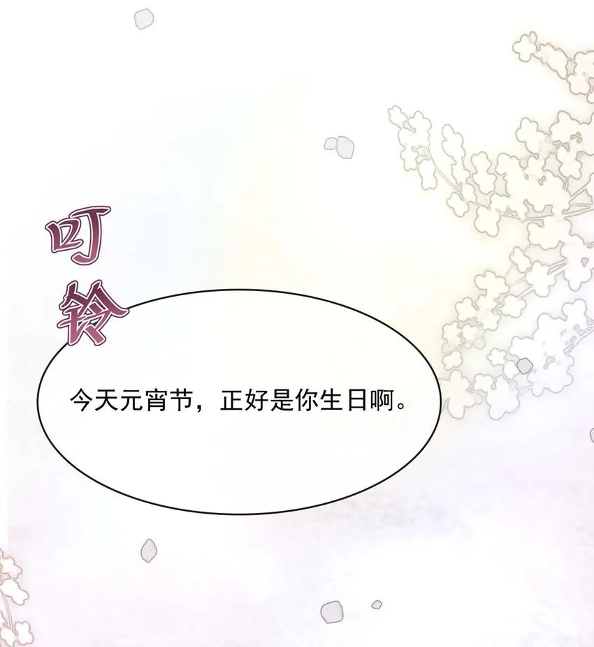 061 最终话 现在我们刚刚好 第45页