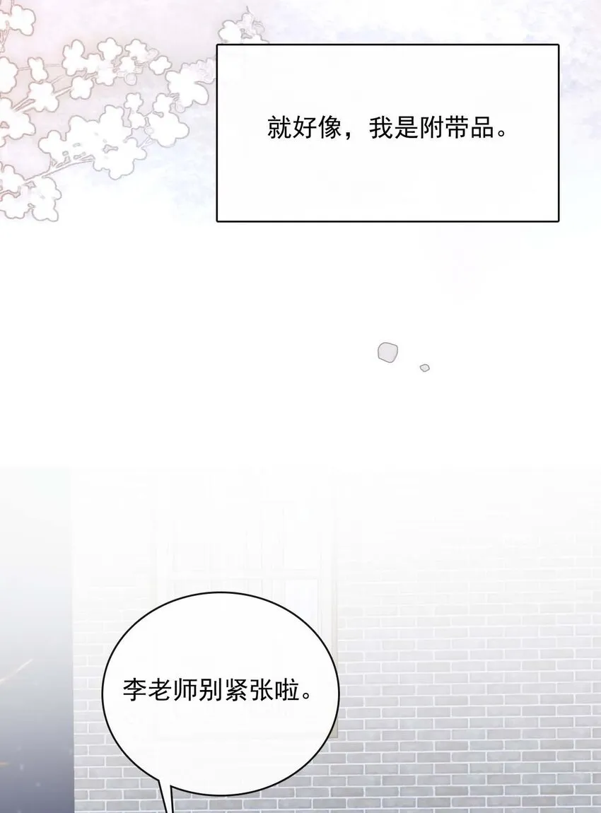 061 最终话 现在我们刚刚好 第46页