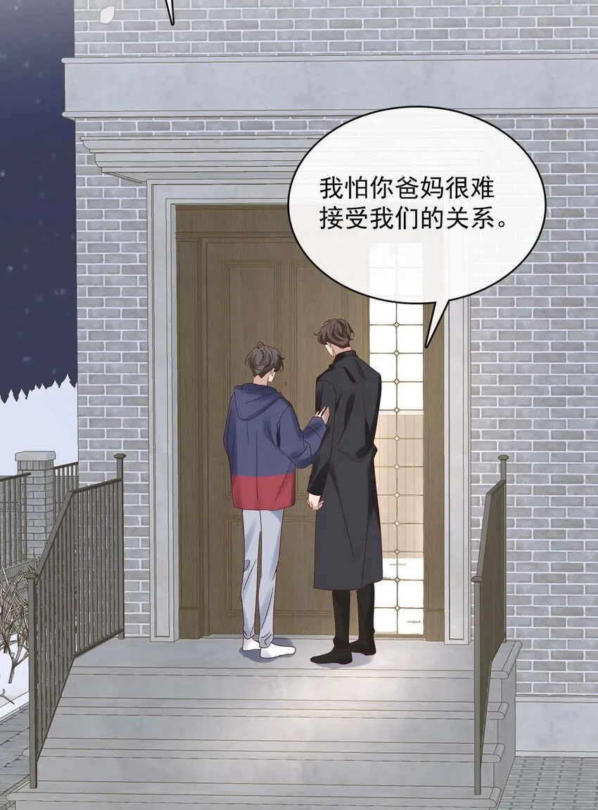 061 最终话 现在我们刚刚好 第47页