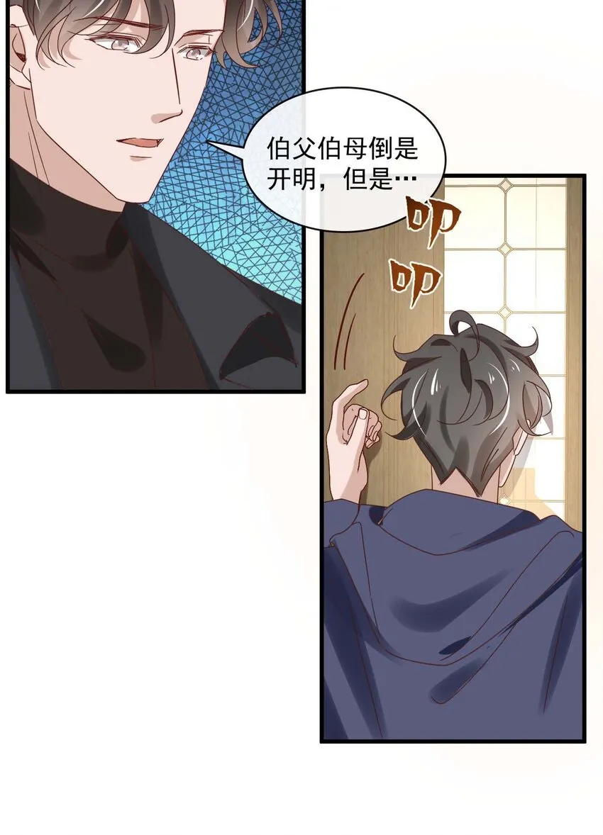 061 最终话 现在我们刚刚好 第49页