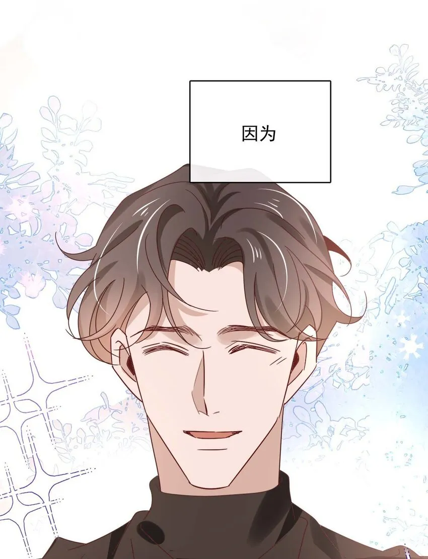 061 最终话 现在我们刚刚好 第55页