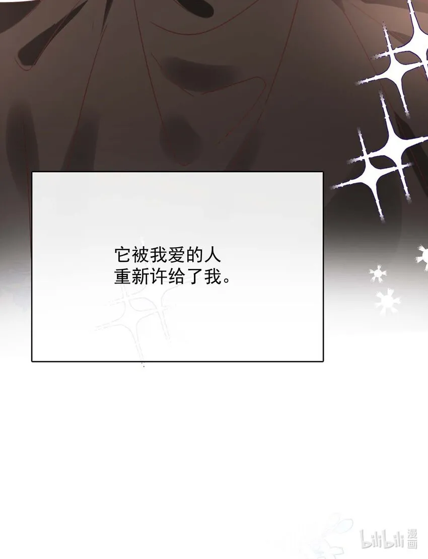 061 最终话 现在我们刚刚好 第56页