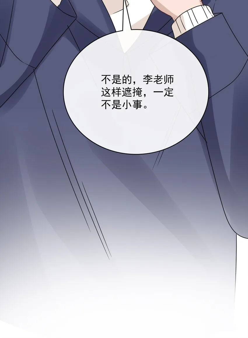 059 第五十九话 同居？！ 第10页