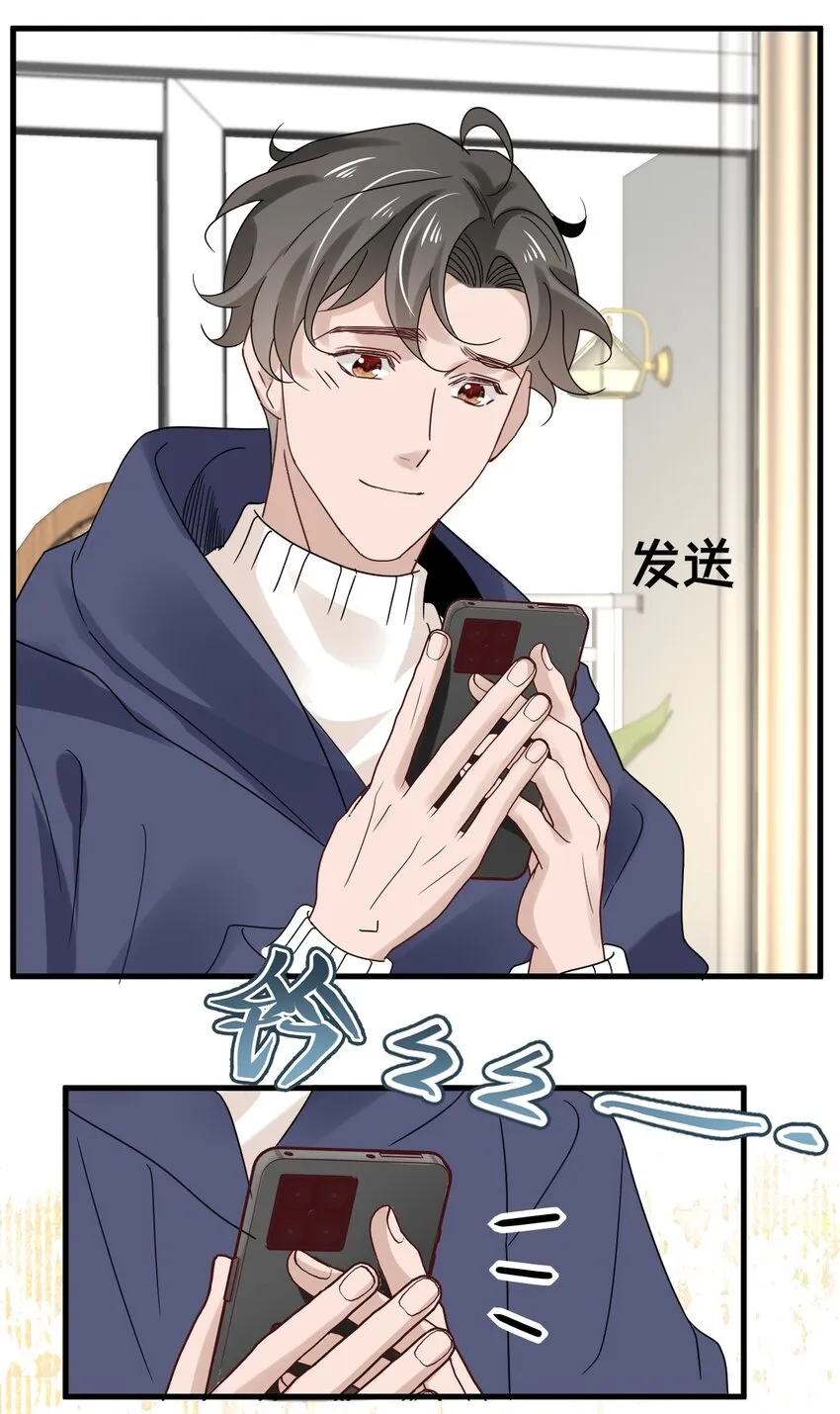 059 第五十九话 同居？！ 第13页