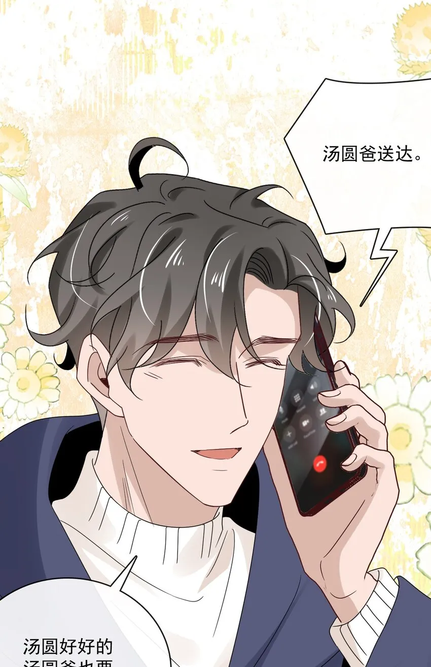059 第五十九话 同居？！ 第14页