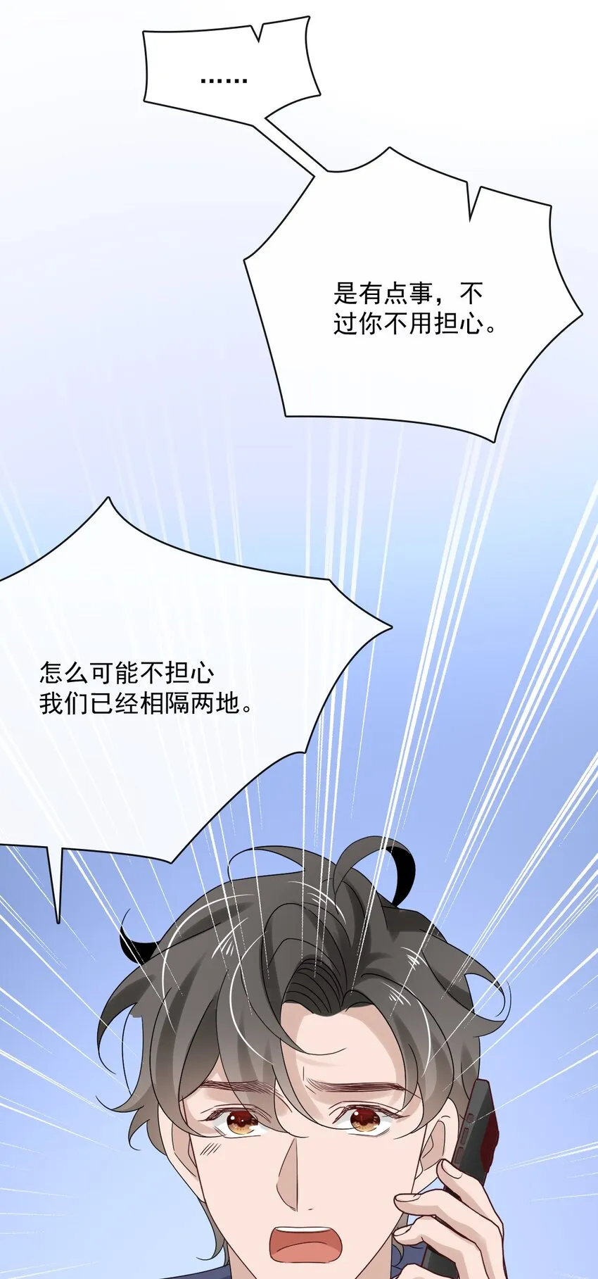 059 第五十九话 同居？！ 第16页