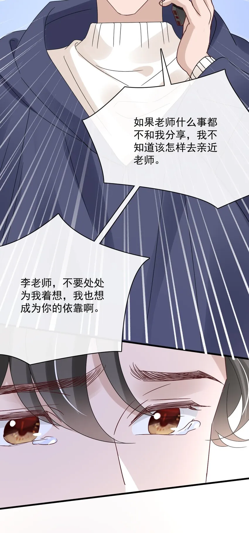 059 第五十九话 同居？！ 第17页