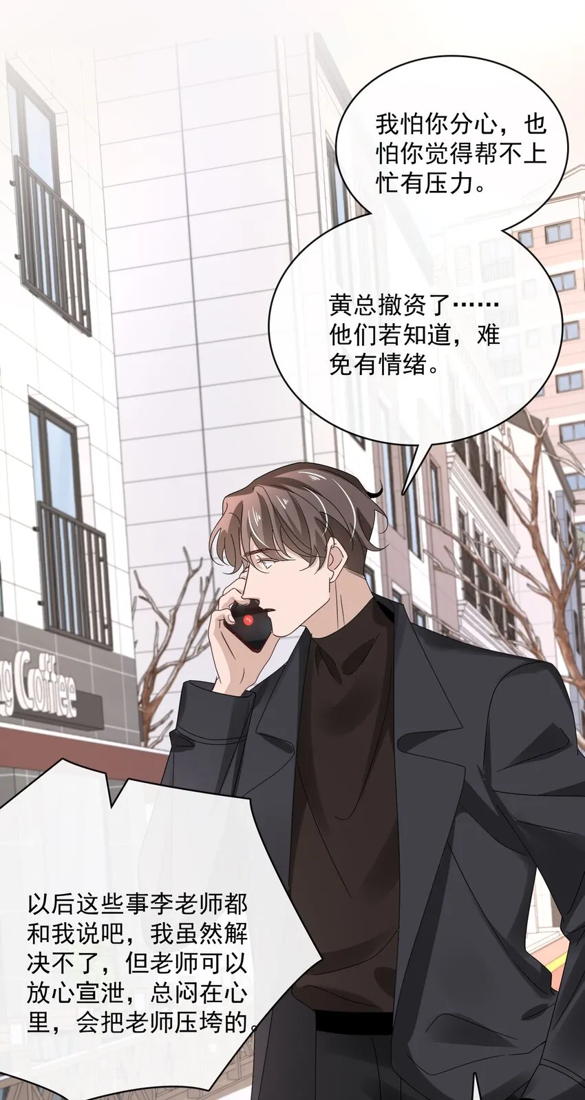 059 第五十九话 同居？！ 第18页