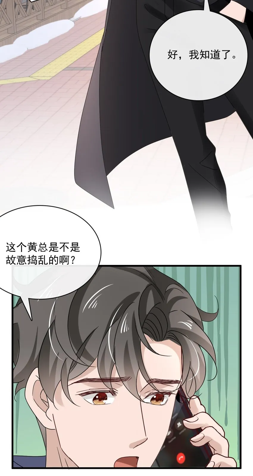 059 第五十九话 同居？！ 第19页