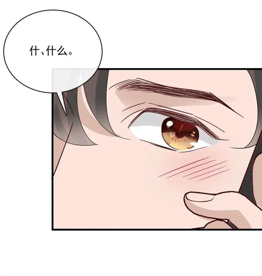 059 第五十九话 同居？！ 第22页
