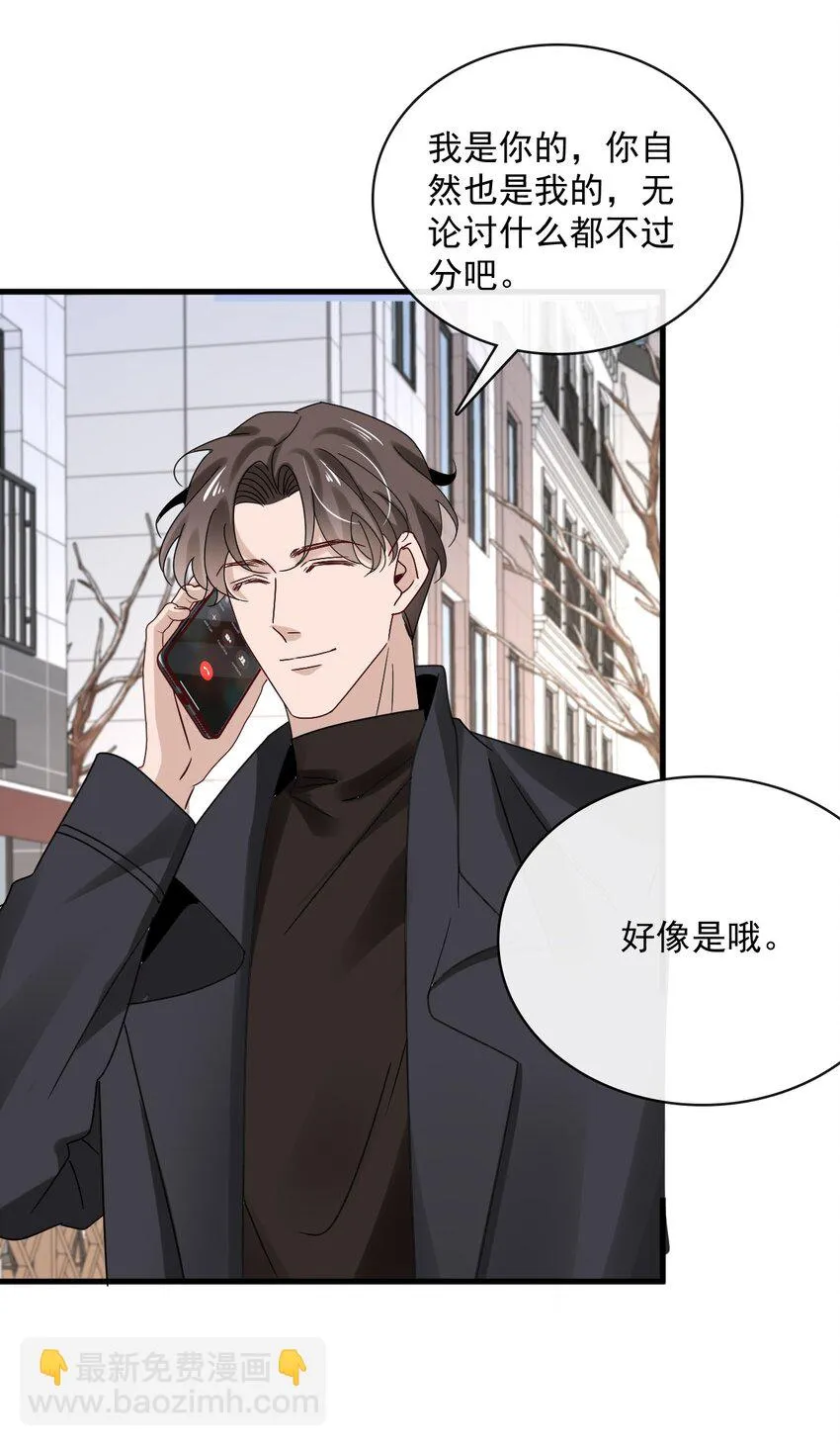 059 第五十九话 同居？！ 第23页