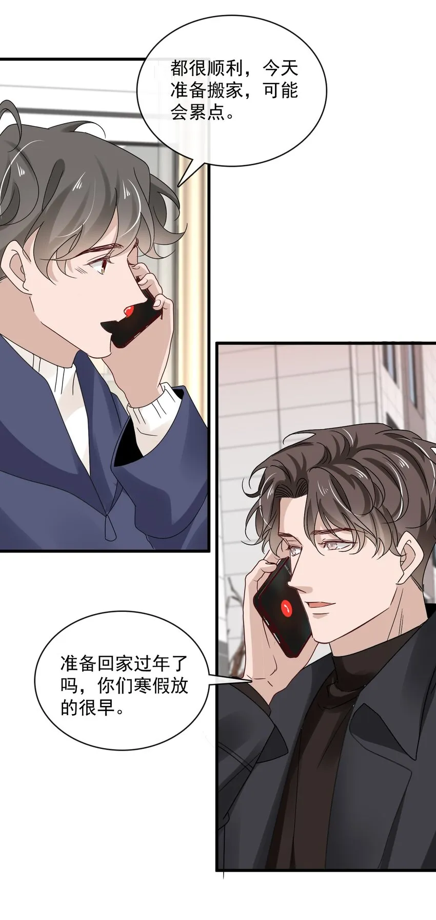 059 第五十九话 同居？！ 第25页