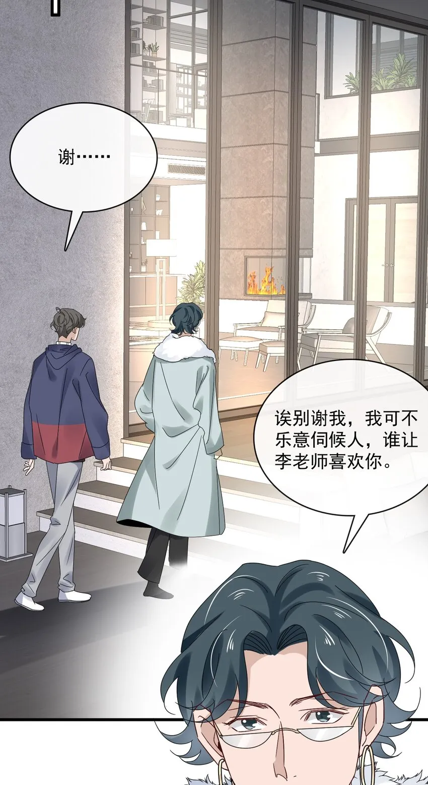 059 第五十九话 同居？！ 第30页