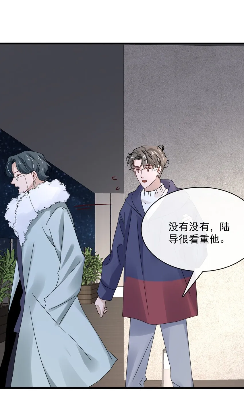 059 第五十九话 同居？！ 第32页