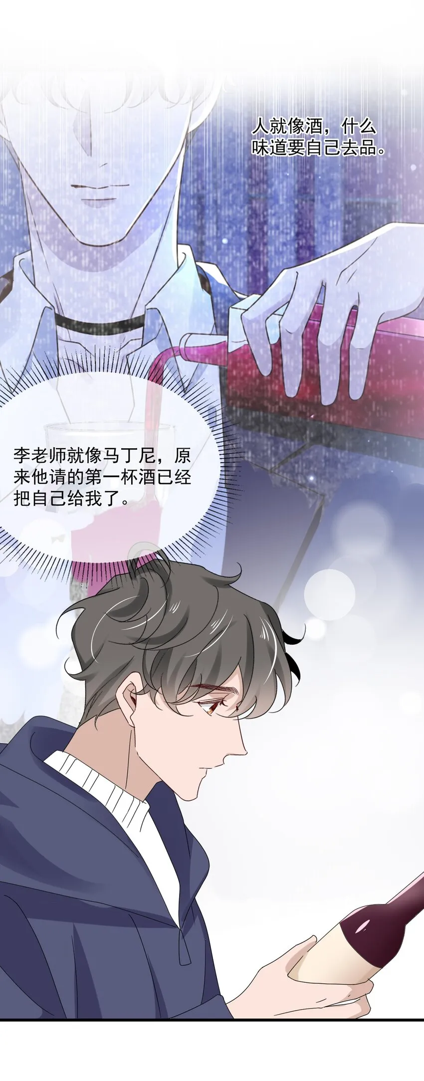 059 第五十九话 同居？！ 第37页