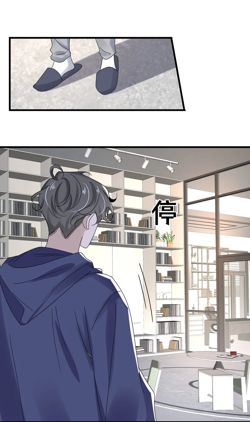 059 第五十九话 同居？！ 第38页