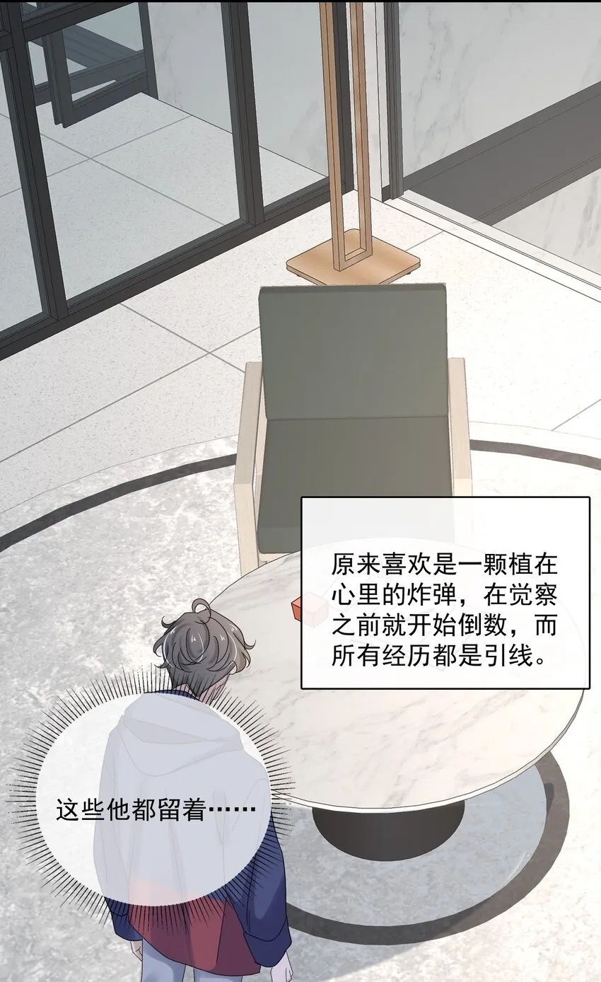 059 第五十九话 同居？！ 第39页