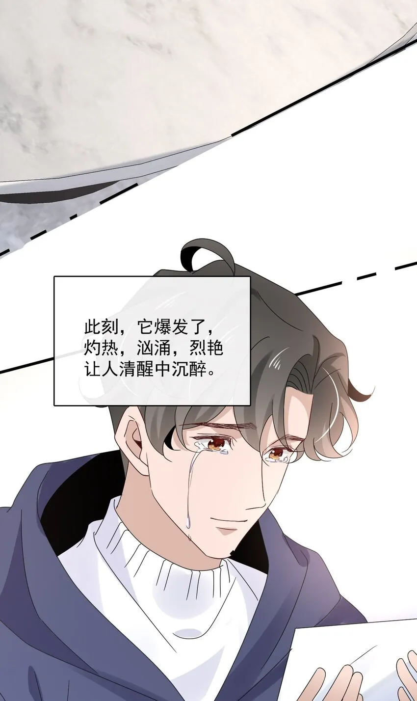 059 第五十九话 同居？！ 第41页