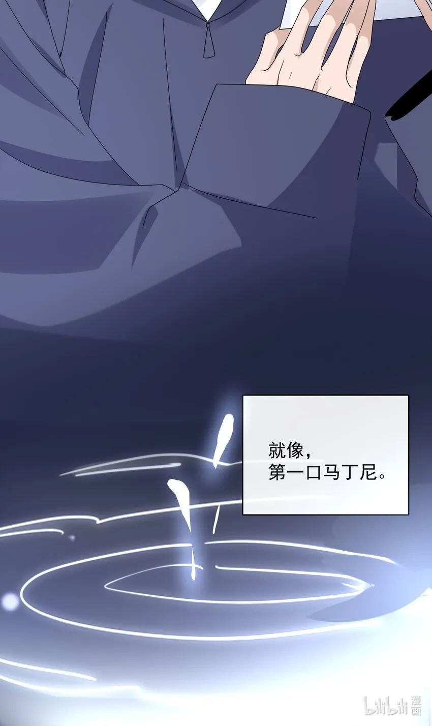 059 第五十九话 同居？！ 第42页