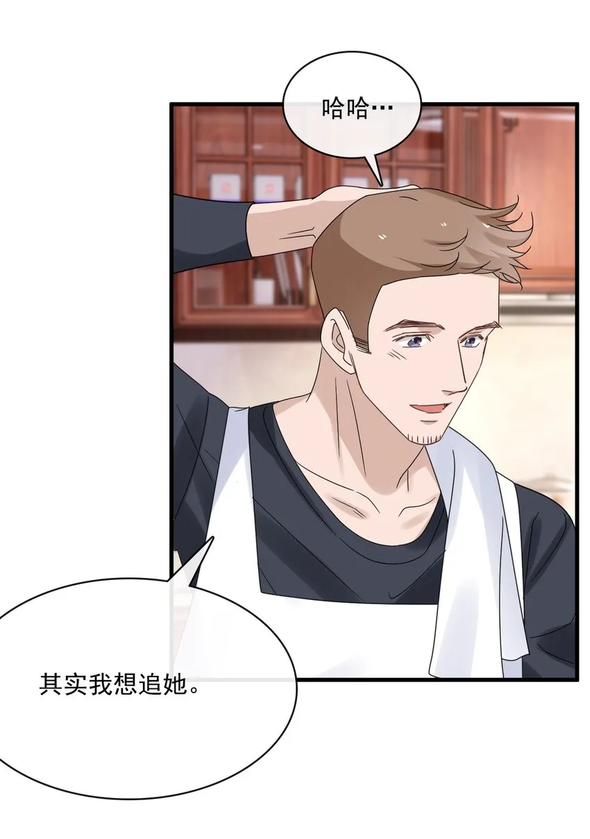 058 第五十八话 陪他一直走下去 第10页