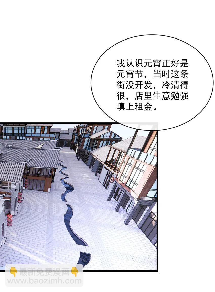 058 第五十八话 陪他一直走下去 第15页