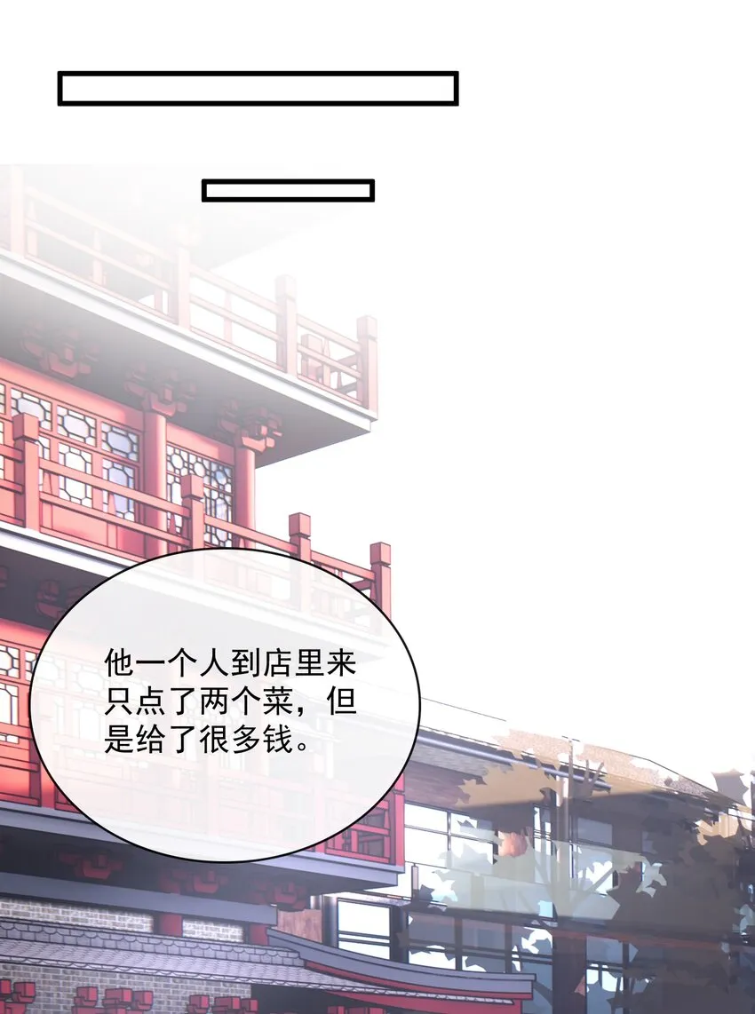 058 第五十八话 陪他一直走下去 第16页