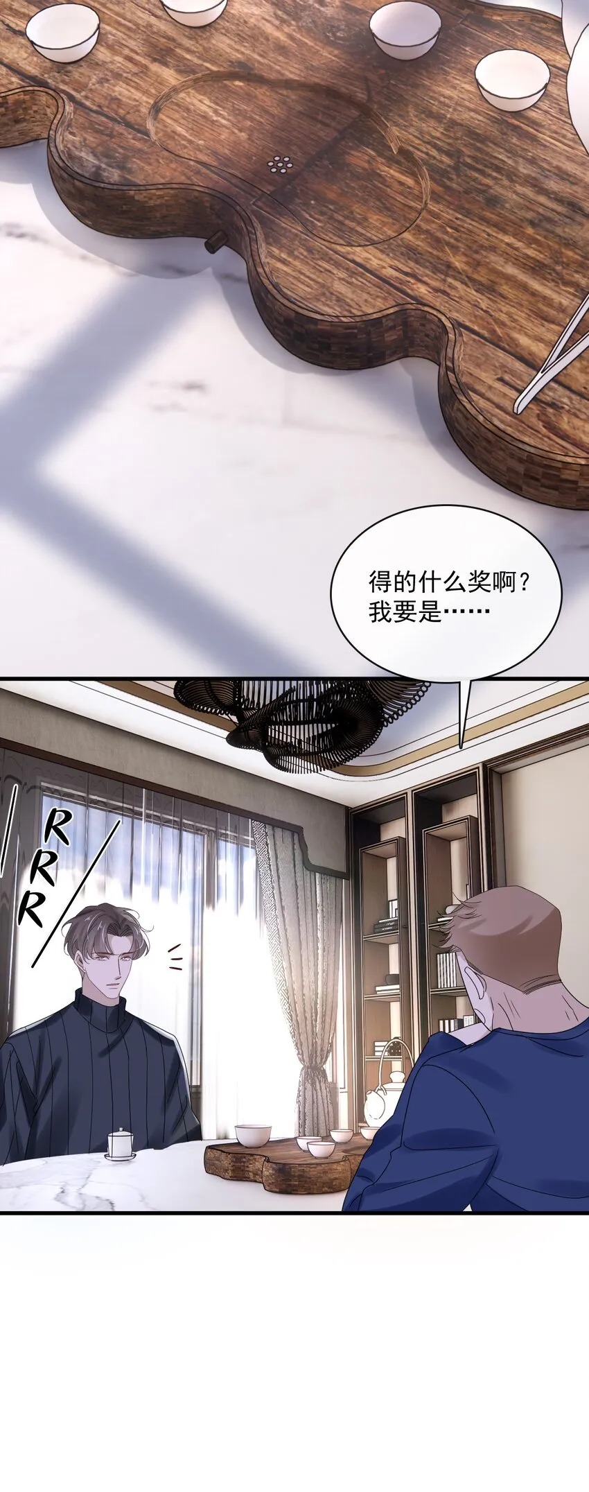 058 第五十八话 陪他一直走下去 第21页
