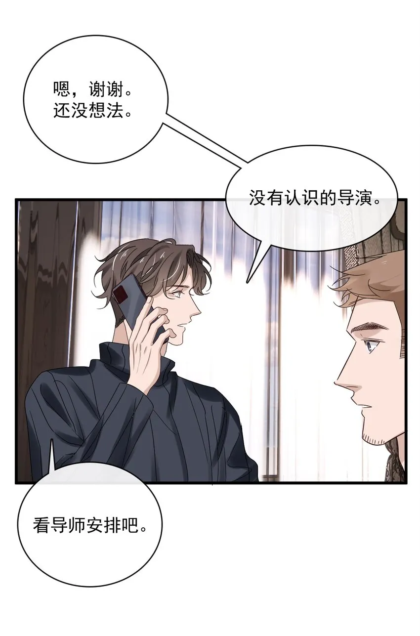 058 第五十八话 陪他一直走下去 第22页