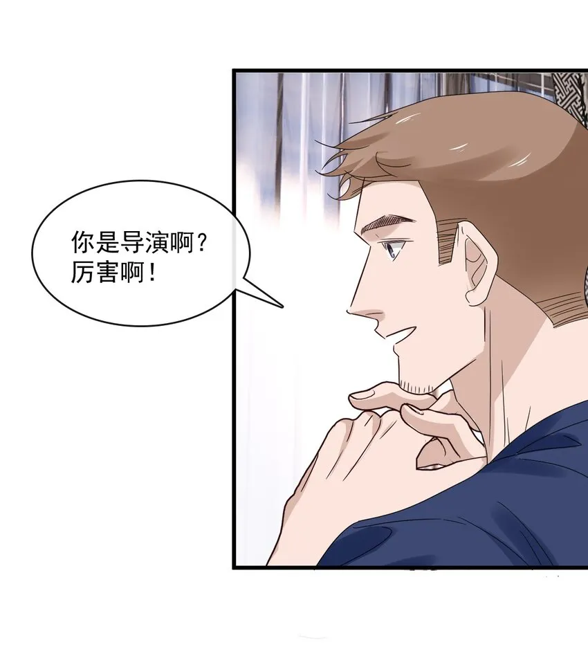 058 第五十八话 陪他一直走下去 第23页