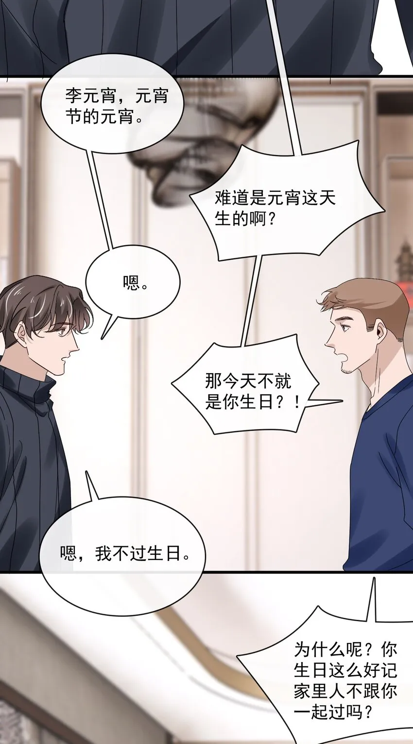 058 第五十八话 陪他一直走下去 第30页