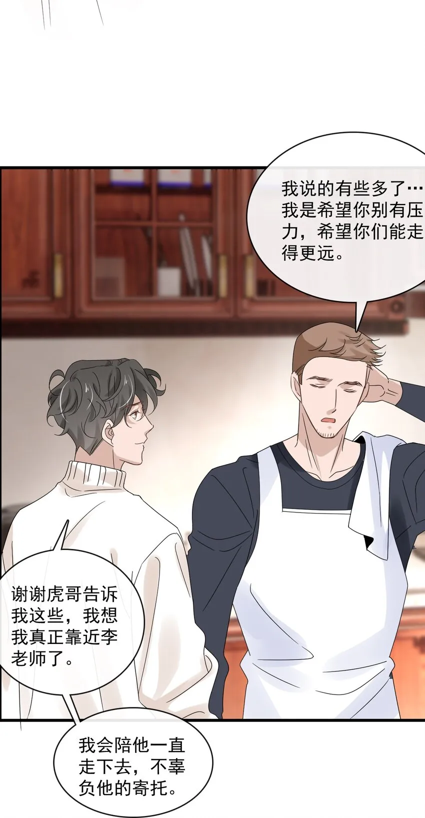 058 第五十八话 陪他一直走下去 第38页