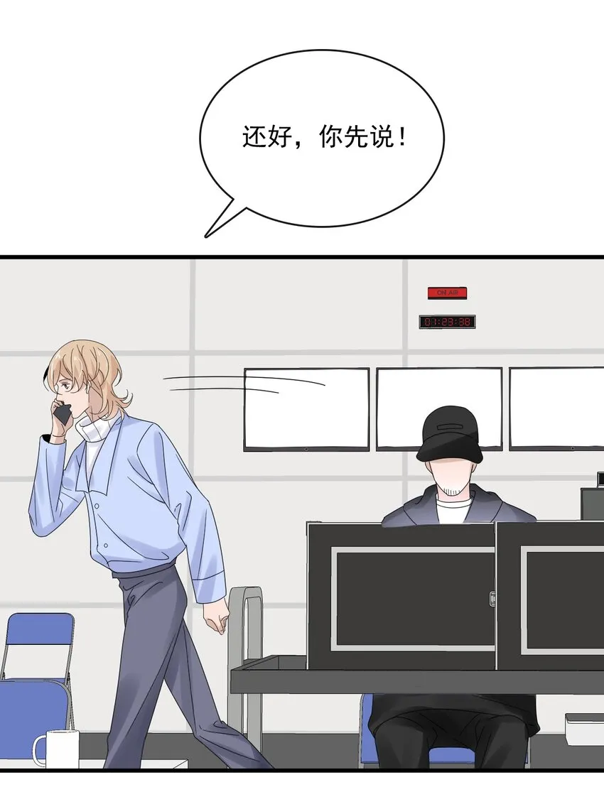 058 第五十八话 陪他一直走下去 第43页