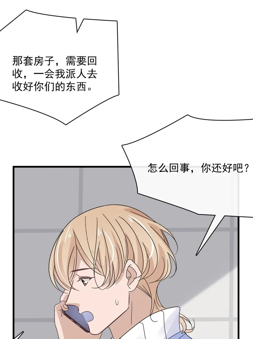 058 第五十八话 陪他一直走下去 第44页