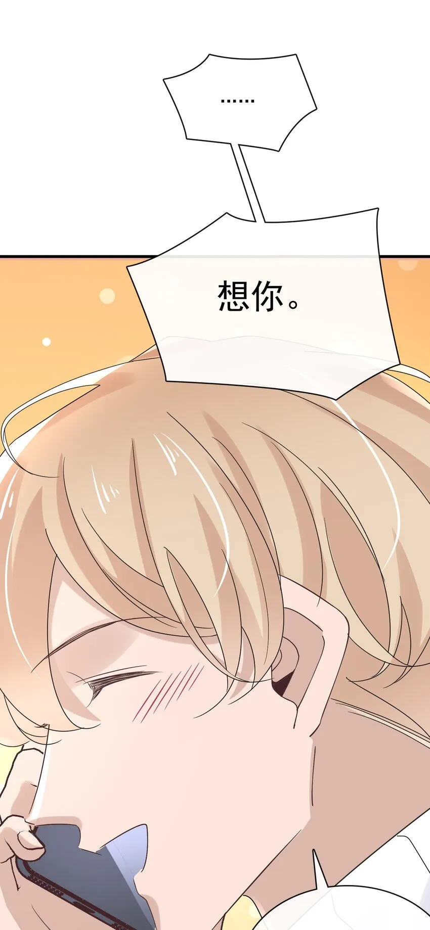 058 第五十八话 陪他一直走下去 第46页