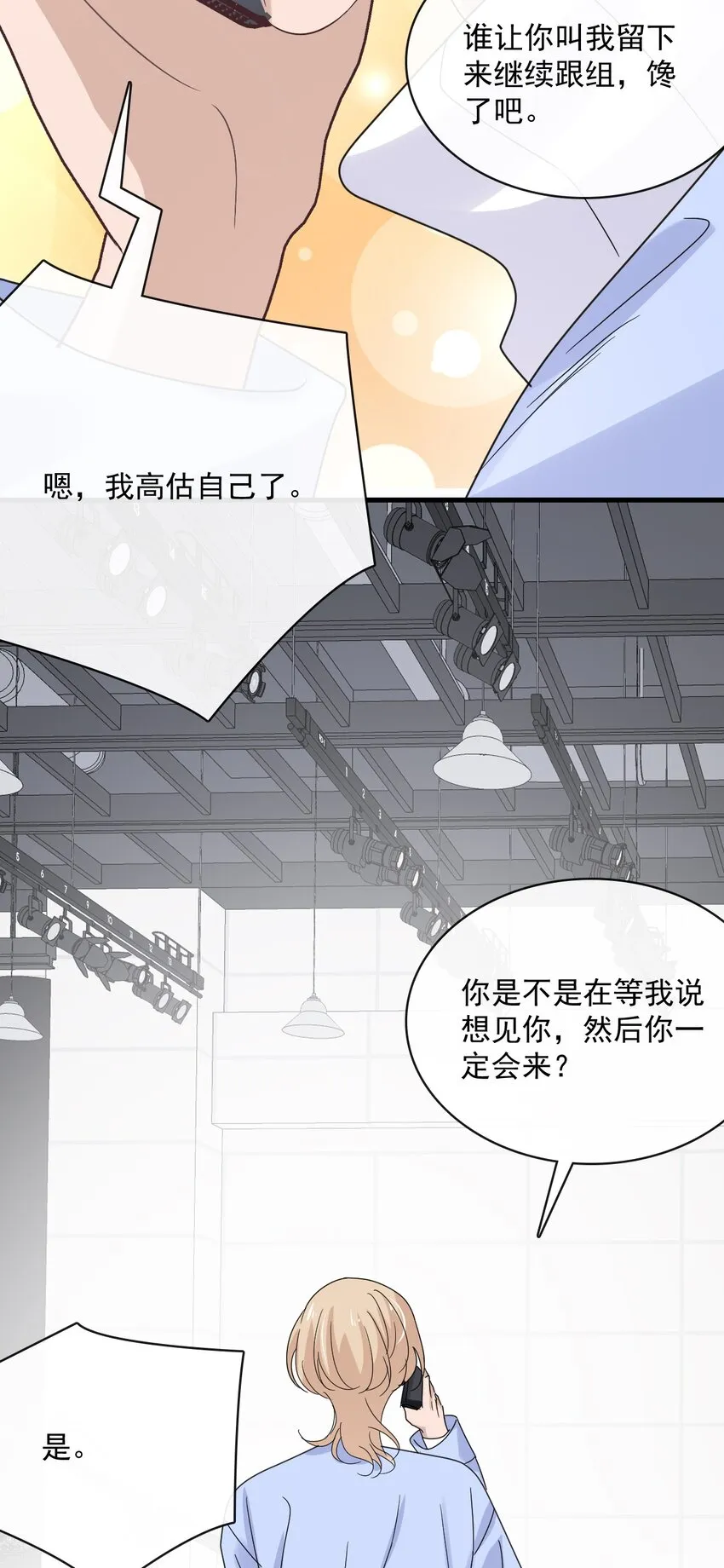 058 第五十八话 陪他一直走下去 第47页