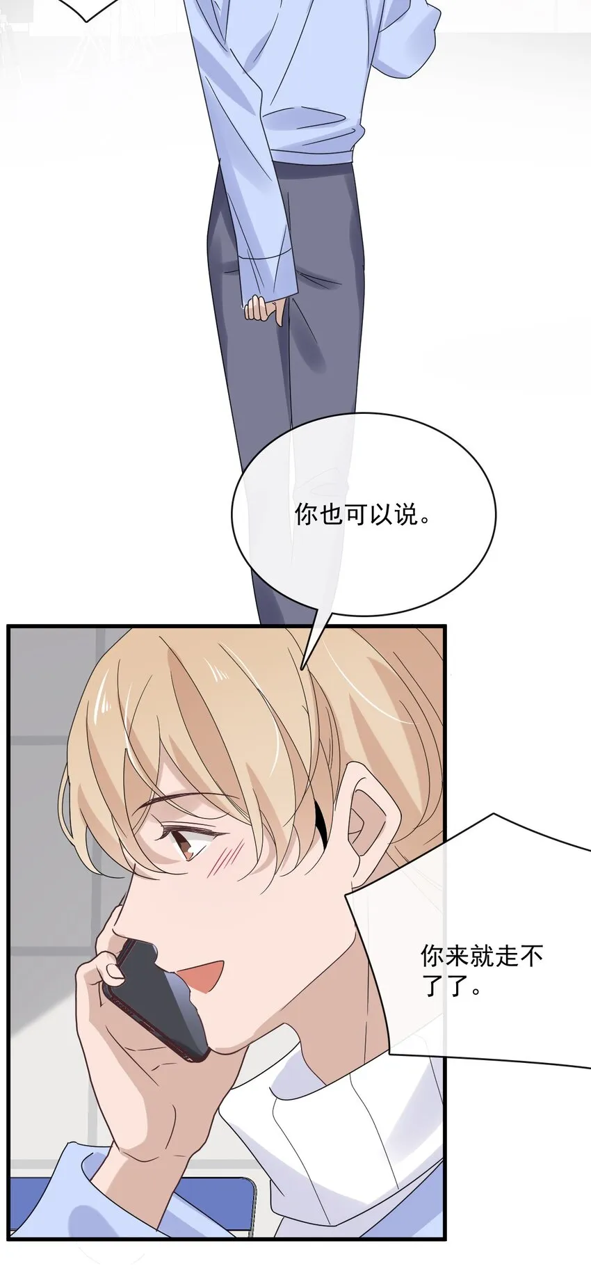 058 第五十八话 陪他一直走下去 第48页