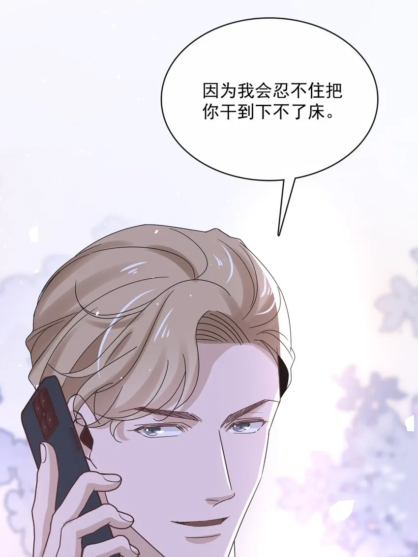 058 第五十八话 陪他一直走下去 第50页