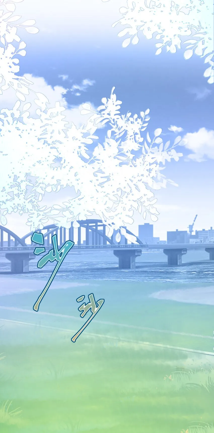 057 第五十七话 接风洗尘 第3页