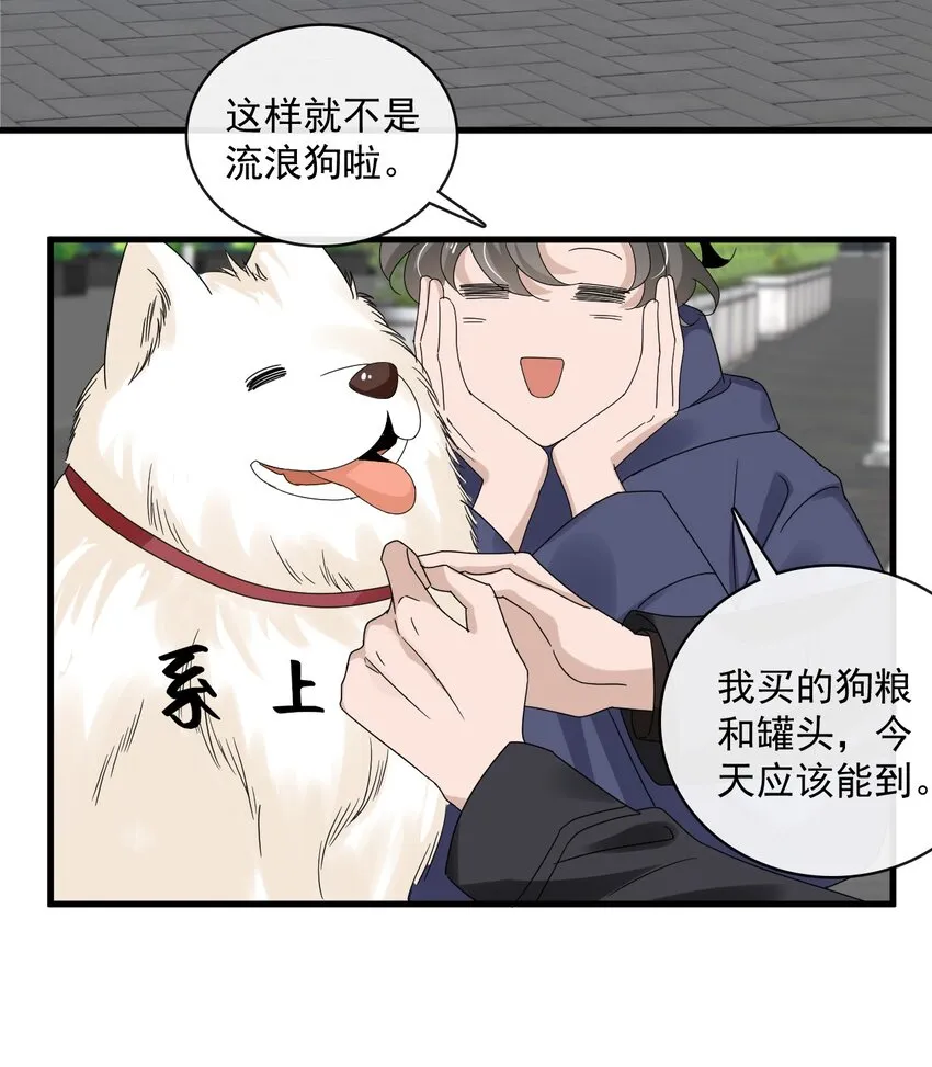057 第五十七话 接风洗尘 第7页