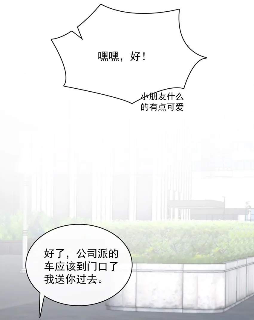 057 第五十七话 接风洗尘 第10页