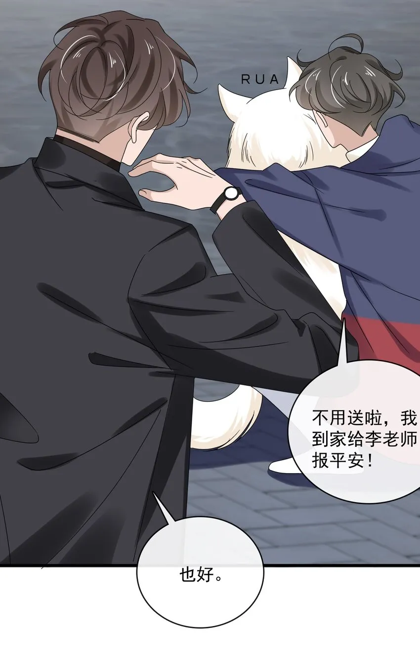 057 第五十七话 接风洗尘 第11页