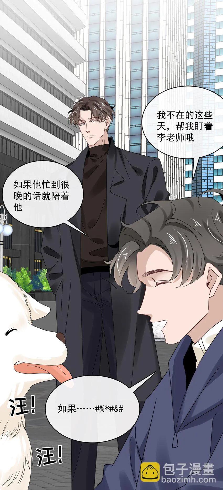 057 第五十七话 接风洗尘 第13页