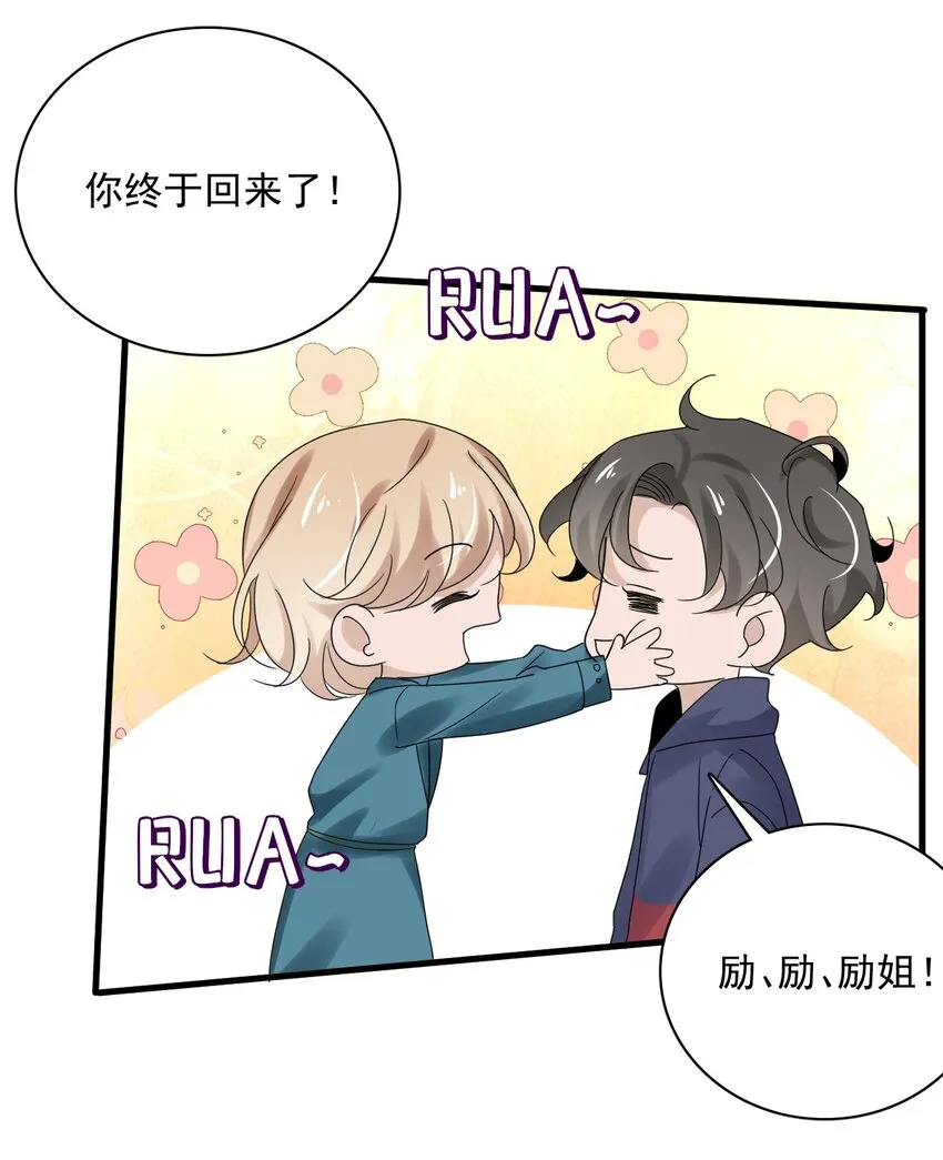 057 第五十七话 接风洗尘 第19页