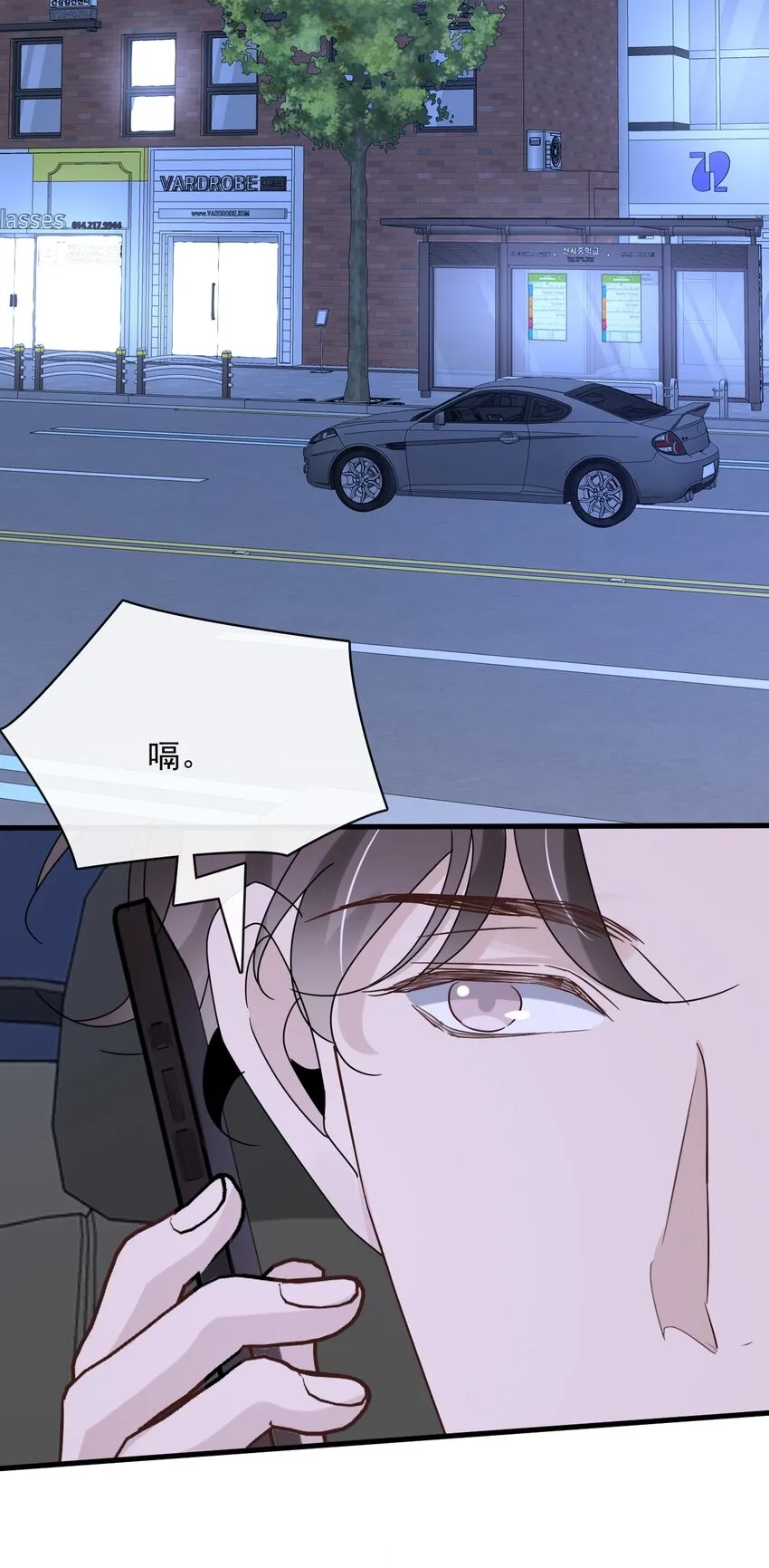 057 第五十七话 接风洗尘 第34页